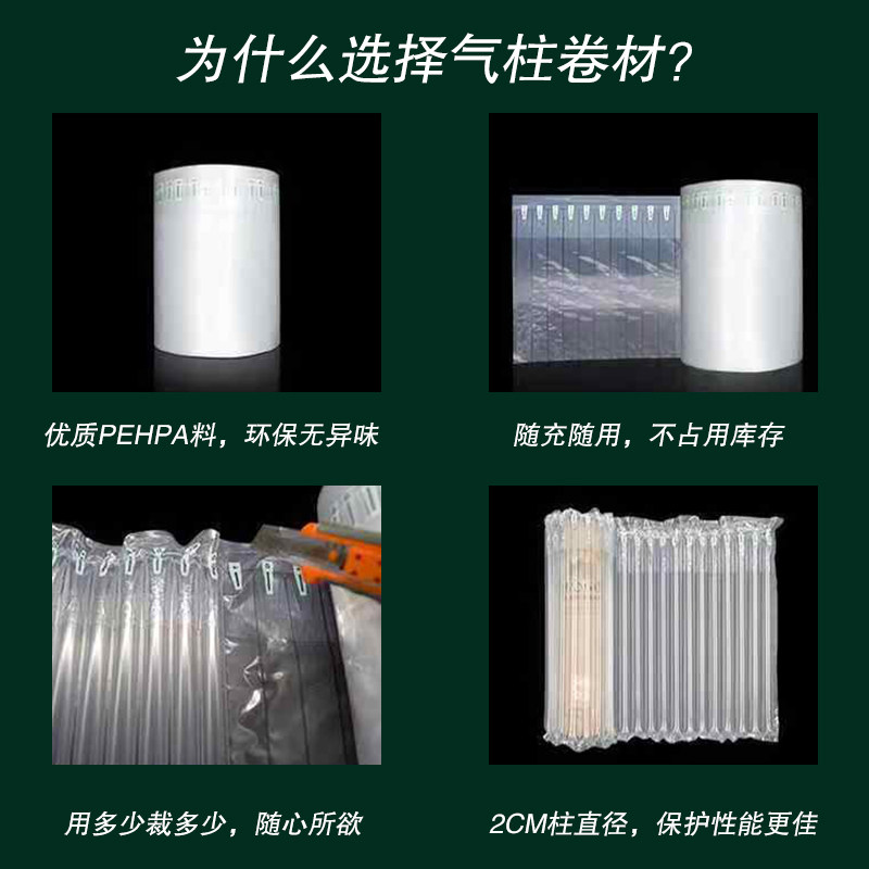 气柱卷防震包装袋充气打包卷材批发包西瓜红酒气柱卷缓冲袋气囊,淘宝优惠券,粉丝福利购,淘宝优惠卷