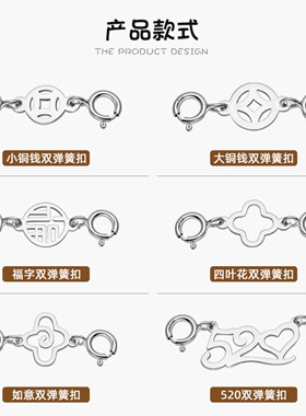 S925银扣双头弹簧延长扣龙虾扣