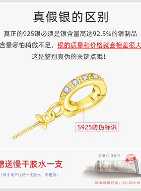 S925银扣活口粘珍珠项链吊坠扣