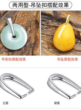 S925银平安扣夹扣小号翡翠吊坠