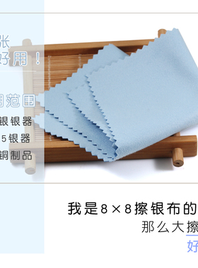 【18元10张】大块擦银布银饰品保养清洁抹银饰抛光搽银洗银布上光