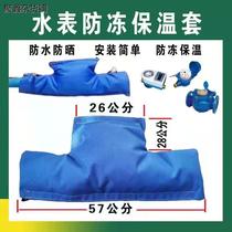 Water meter insulation cover Anti-freeze cover Anti-freeze insulated sleeve thickened protective sheath Anti-freeze water pipe Domestic winter room