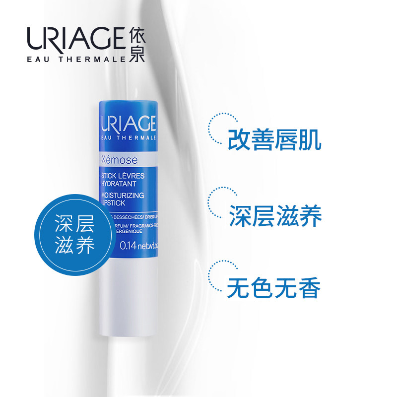 依泉特润唇膏4gx2保湿滋润男女唇膜 玙璠化妆品润唇膏