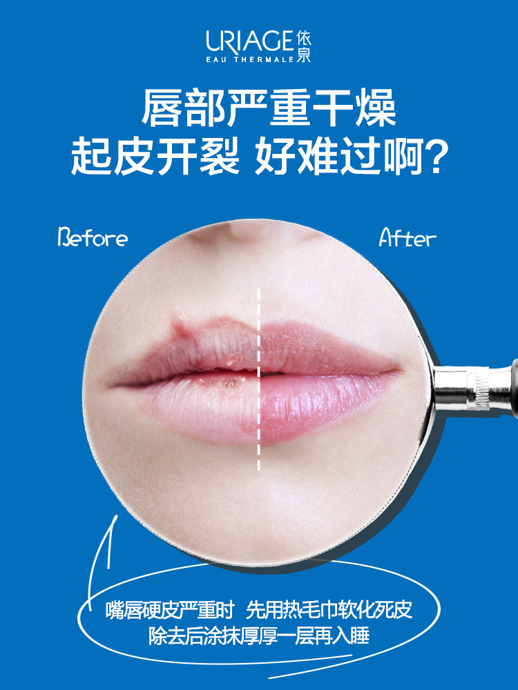 依泉特润唇膏4gx2保湿滋润男女唇膜 玙璠化妆品润唇膏