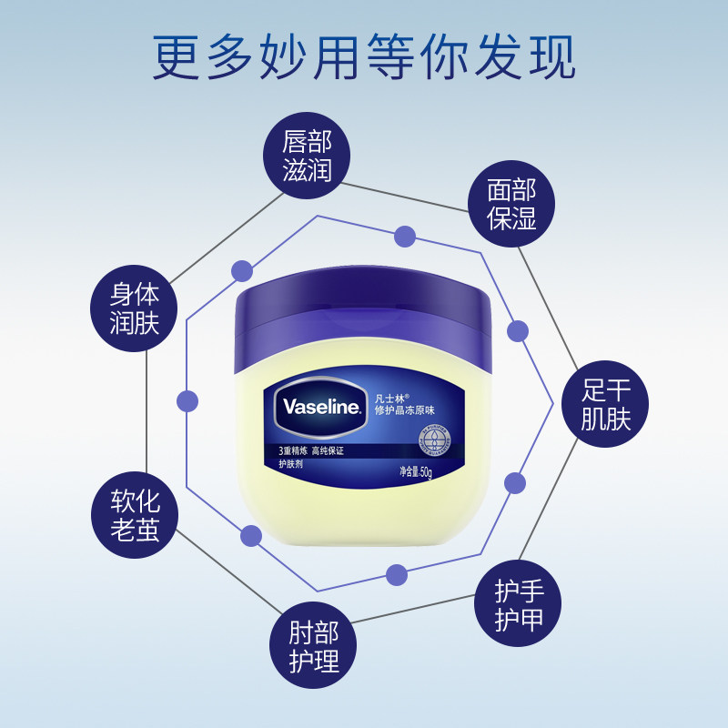 vaseline /凡士林经典润唇膏身体乳 玙璠化妆品身体乳/霜