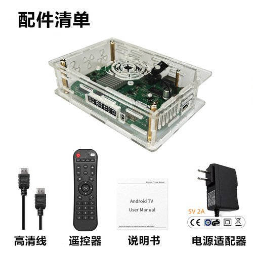 构想HK1BOX机顶盒亚克力外壳S905X3千兆散热升级螃蟹网络播放器 - 图2
