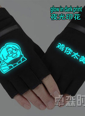 秋冬加绒麂皮绒户外半指篮球蔡坤鸡太美夜光骑行男女青年学生手套