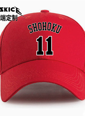 日系动漫灌篮高手红色男女同款成人儿童防晒遮阳太阳帽棒球鸭舌帽