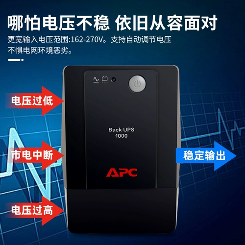 APC Schneider UPS Непрерывная мощность BP1000CH компьютерный маршрутизатор Антипротивная резервная батарея мощности