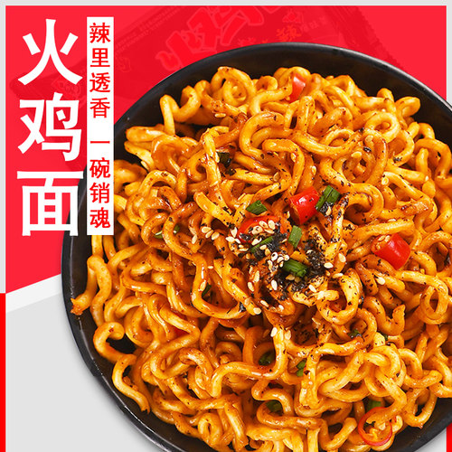 【粗面劲道口感】韩太火鸡面粗面甜辣味方便面超辣变态辣拌面泡面 - 图0