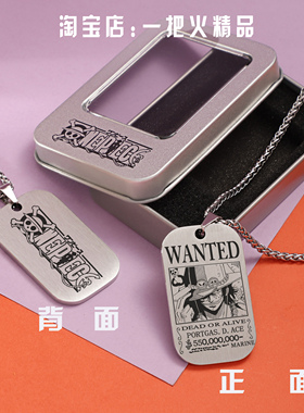 海贼王通缉令军牌标志送礼物项链