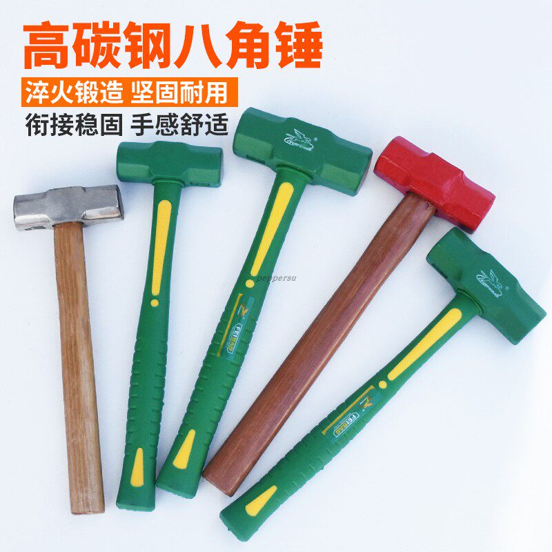 重型锤子工具大锤八角锤手锤砸墙方头4磅铁锤家用小榔头大号铁锤_虎窝淘
