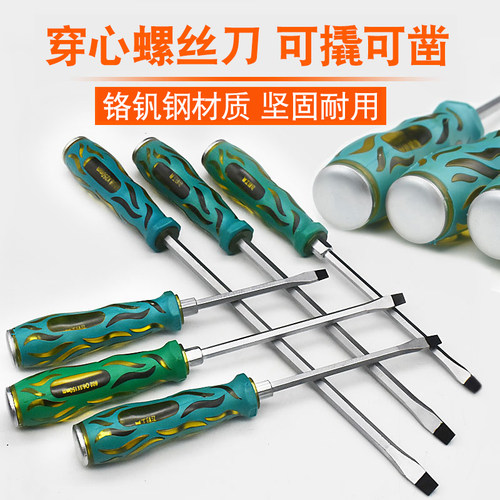 飞豹十字穿心螺丝刀工具改锥超硬敲击工业级加长平口一字梅花起子 - 图1