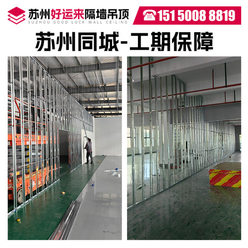 苏州600x600矿棉板吊顶洁净板 厂房办公室吊顶石膏板隔墙施工安装 - 图3