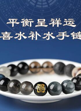 普陀黑曜石海蓝宝黑玛瑙玉髓手串男女多宝水晶招财转运珠手链礼物