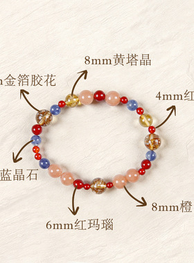 【金运满堂】天然蓝晶石金箔胶花手串正品招财转运红玛瑙多宝手链