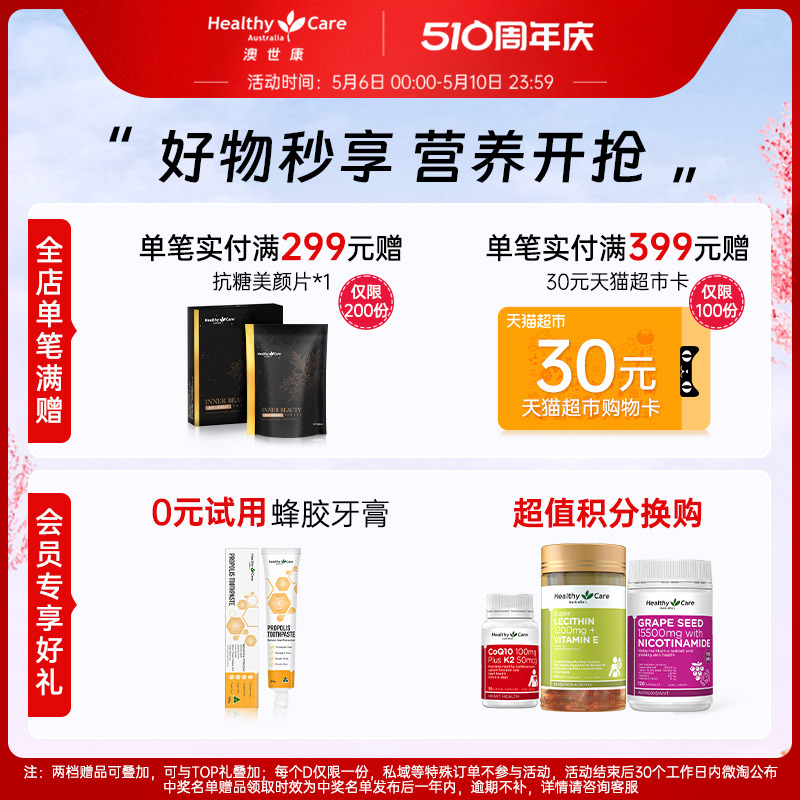 HealthyCare辅酶ql0胶囊澳洲进口心肌心脏营养品150mg保健品100粒 - 图0