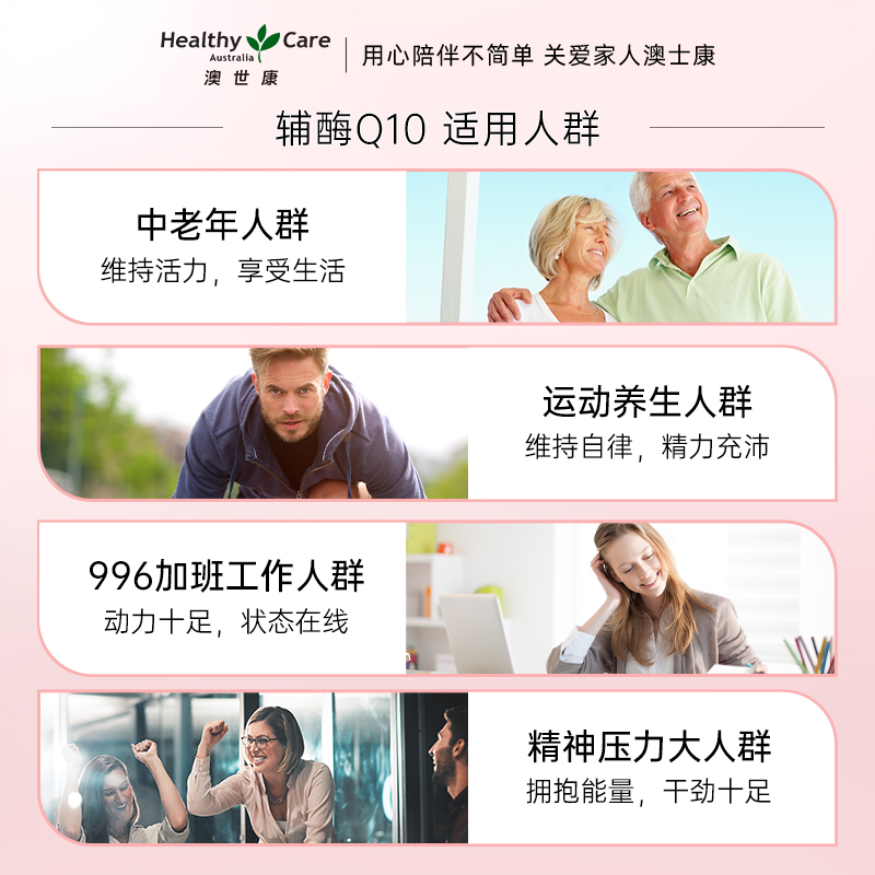 HealthyCare辅酶ql0胶囊澳洲进口心肌心脏营养品150mg保健品100粒-图2