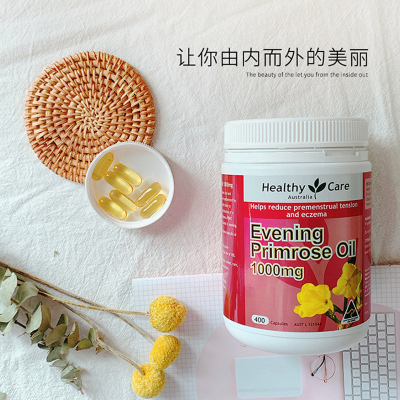 healthy care月见草油1000mg*胶囊 悦蓉海外月见草油