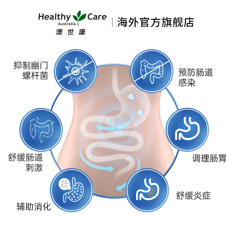 澳洲进口 Healthy Care 养胃益生菌 2g*20条装*2件 双重优惠折后¥98包邮包税