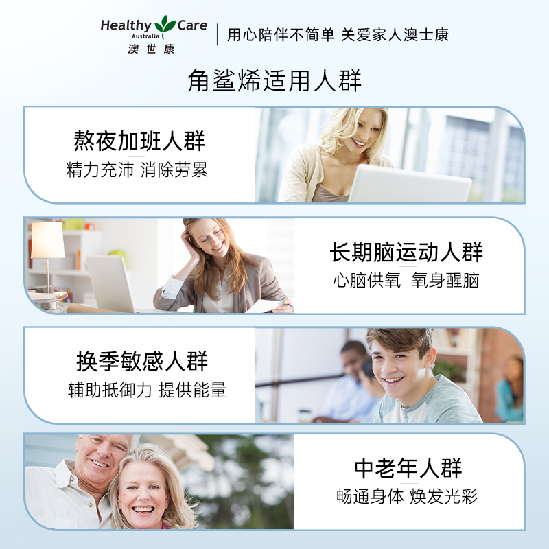 【香菇来了】HealthyCare澳洲角鲨烯软胶囊血氧量鲨鱼肝油200粒-图2