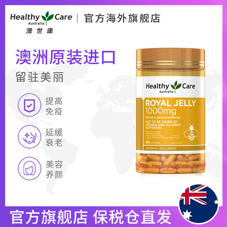 Healthy Care Royal Jelly Capsules Pure Natural Australia Imported Genuine Royal Jelly 365 Capsules Adult Health