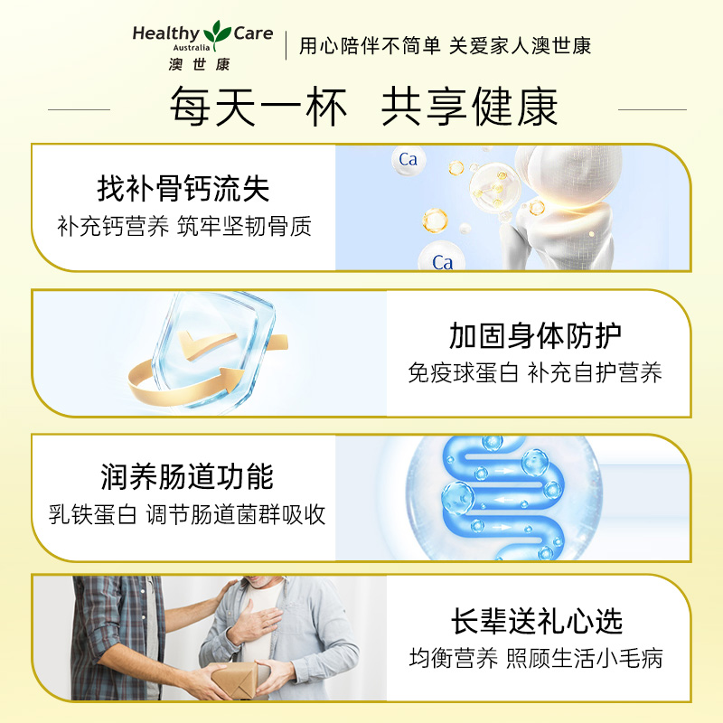 【立即抢购】Healthy Care进口牛初乳粉300g增强免疫力成人儿童 - 图2