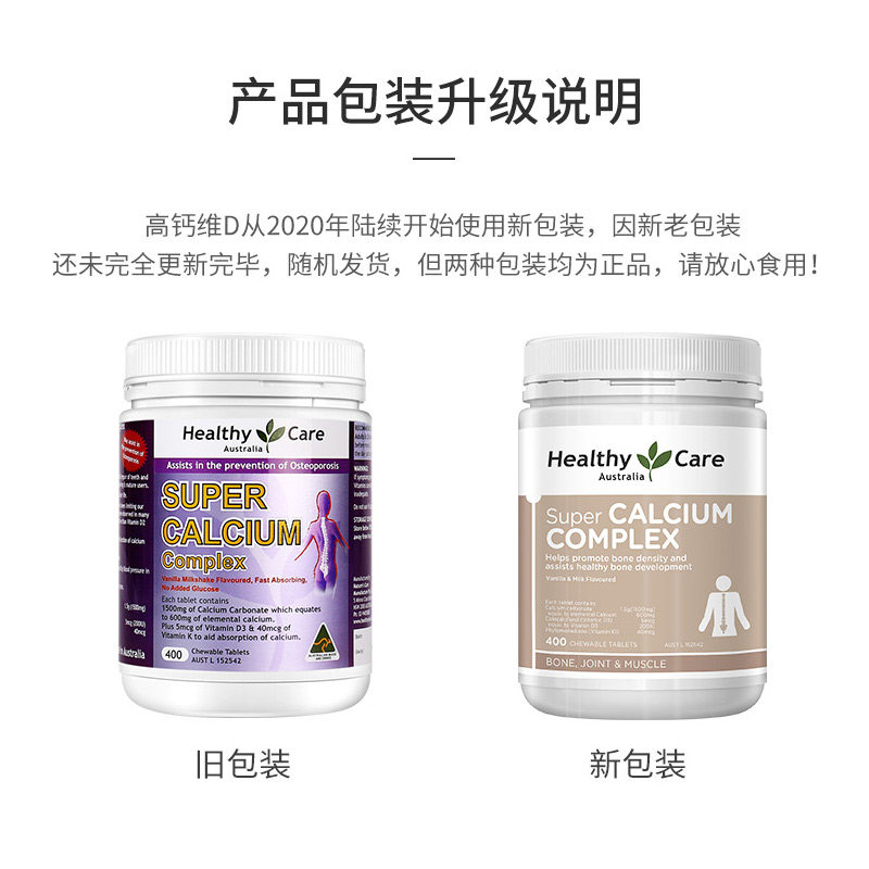  DiscoverPleasure海外旗舰钙