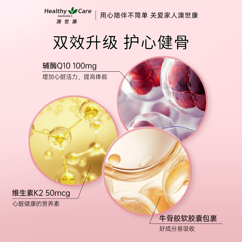 Healthy Care澳洲进口辅酶Q10氧化型100mg+维生素30粒*2