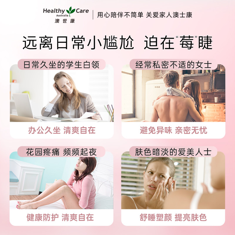 healthycare澳洲高浓度胶囊小红莓 HealthyCareAustralia海外蔓越莓