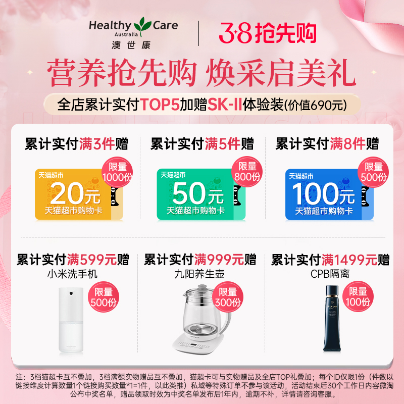 Healthy Care澳洲黑蜂胶软胶囊进口原胶2000mg200粒*3瓶中老年人