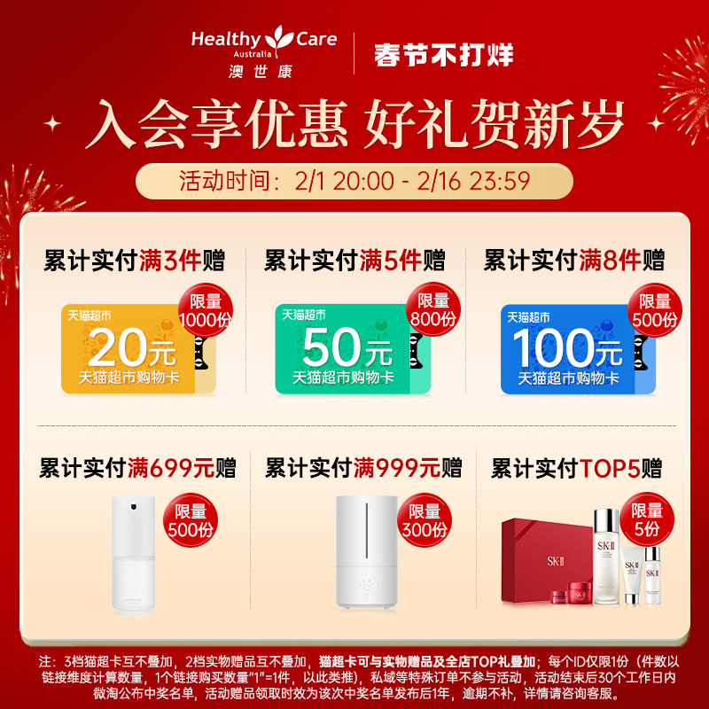 healthycare澳洲高含量胶囊花青素 HealthyCareAustralia海外丽人海外膳补