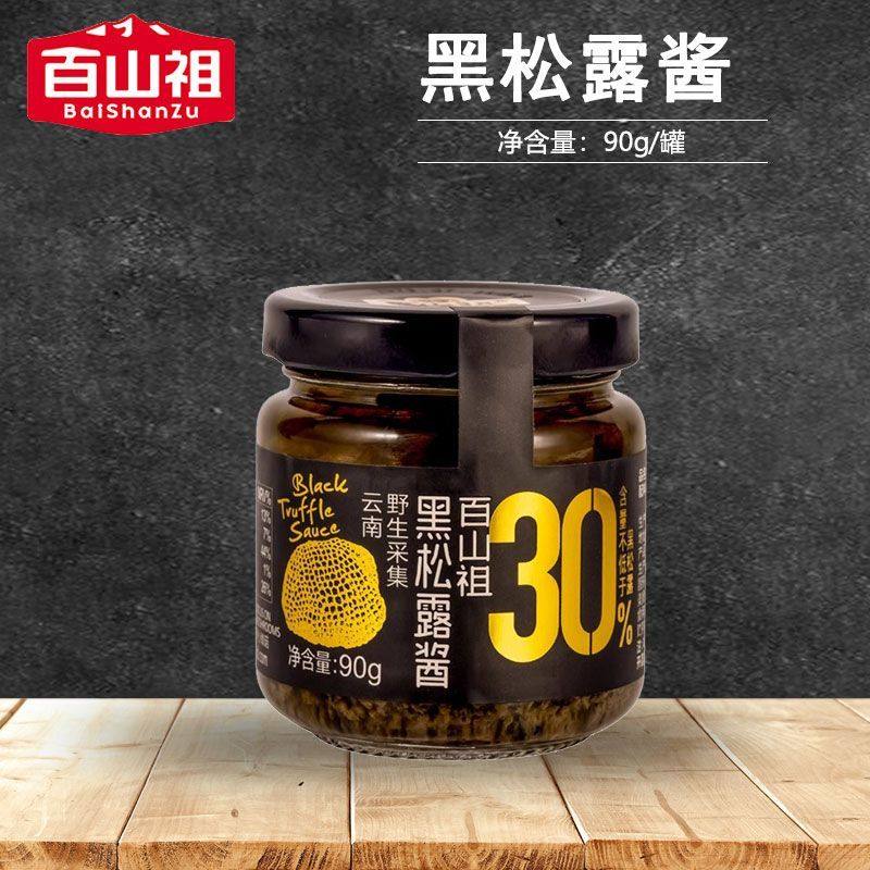 百山祖黑松露酱拌饭拌面酱意大利面酱牛排酱炒饭酱山姆同款多规格,淘宝优惠券,粉丝福利购,淘宝优惠卷
