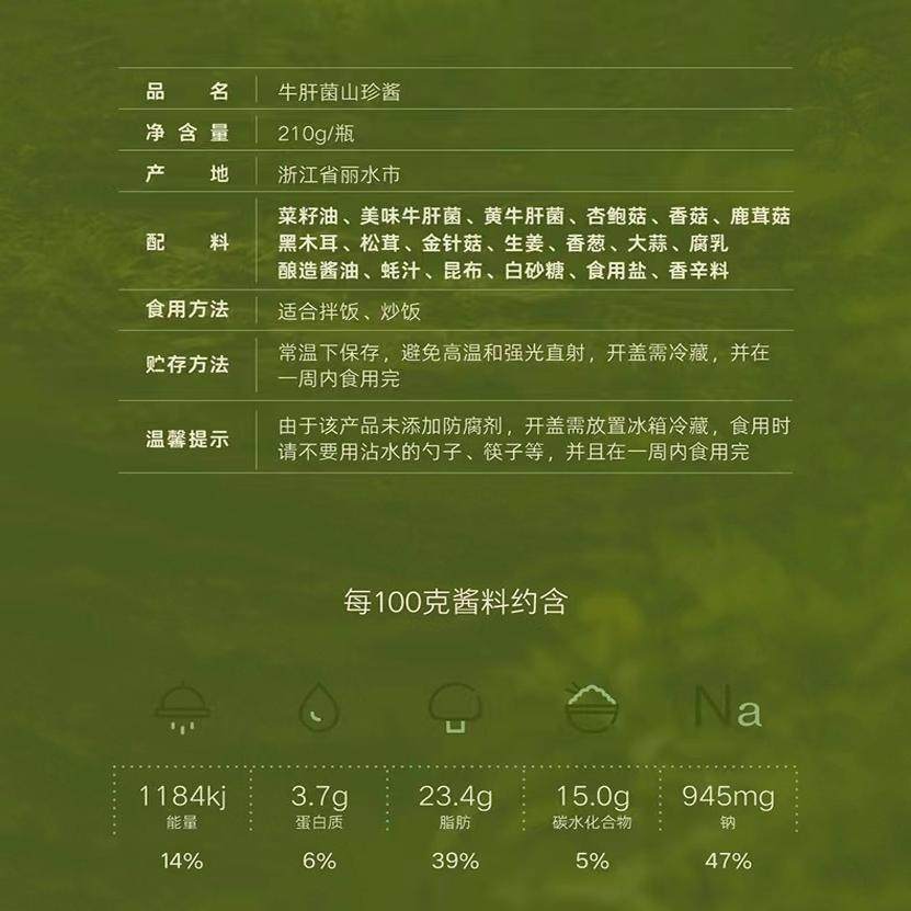 百山祖香菇酱牛肝菌酱拌饭拌面酱蘑菇酱不辣蔬菜酱多规格,淘宝优惠券,粉丝福利购,淘宝优惠卷