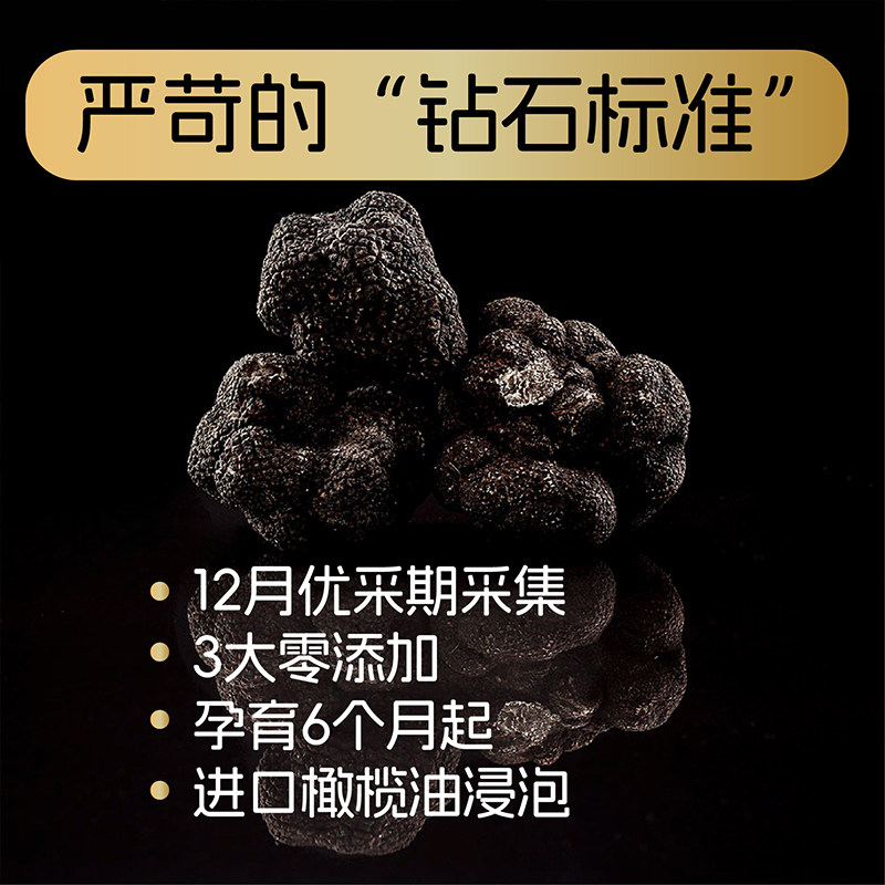 百山祖黑松露酱拌饭拌面酱意大利面酱牛排酱炒饭酱山姆同款多规格,淘宝优惠券,粉丝福利购,淘宝优惠卷