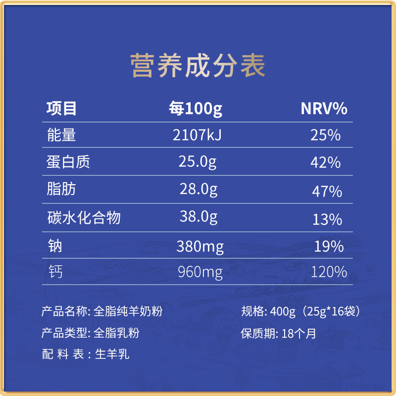 牧羊人纯羊奶粉全脂中老年儿童无蔗糖高钙奶粉羊奶粉正品旗舰店-图3