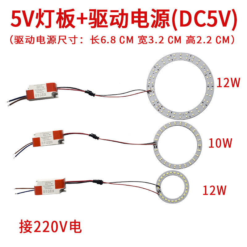 LED贴片光源板5V灯板配驱动圆形长形1W2W3W4W5W10W12W30W白光暖光 - 图0