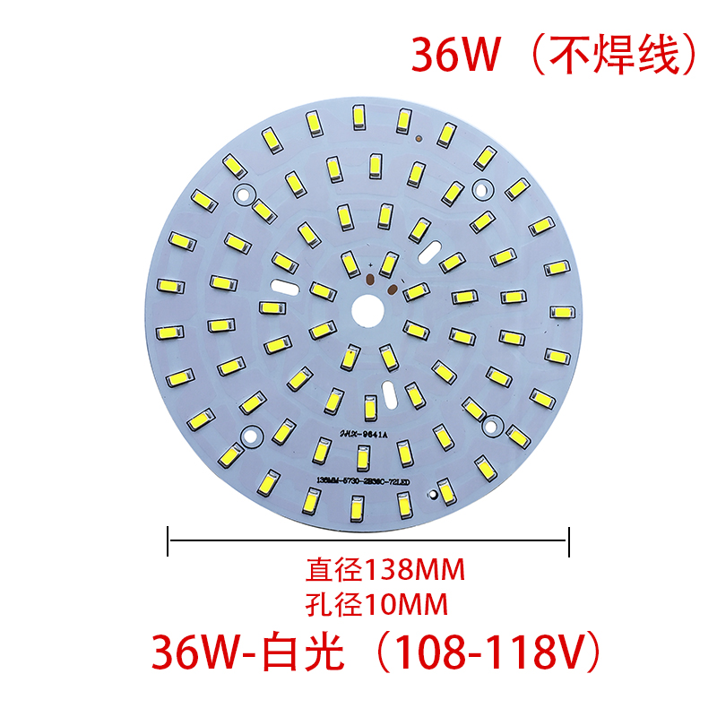 5730灯板3W5W7W9W12W18W24W36W带铝基板灯珠圆形筒灯球泡光源板 - 图2