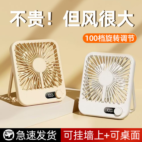 迷你小风扇usb充电学生宿舍随身便携台式办公室桌面上静音大风力 - 图0