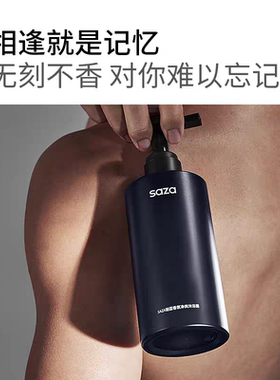 SAZA香水沐浴露男士持久留香正品古龙蔚魅蓝控油爽肤沐浴乳二合一