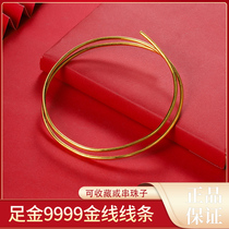 Zhenhua will 9999 foot gold gold wire strip gold round strip pure gold material DIY bracelet ring gold decorated by hand