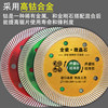 All-ceramic special ultra-thin marble cutting discs