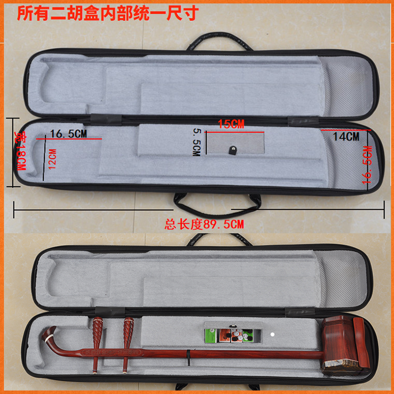 二胡盒专业牛津布可背可提双背二胡琴盒乐器盒子泡沫绒布箱包配件,淘宝优惠券,粉丝福利购,淘宝优惠卷