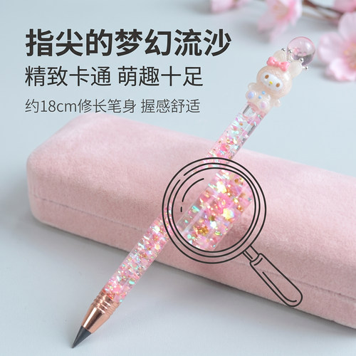 流沙铅笔永恒自动铅笔高颜值小学生一二年级专用幼儿园初学者05mm-图1
