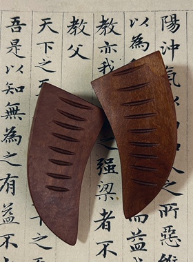 天然雷击枣木老料圣卦杯卦具阴阳杯