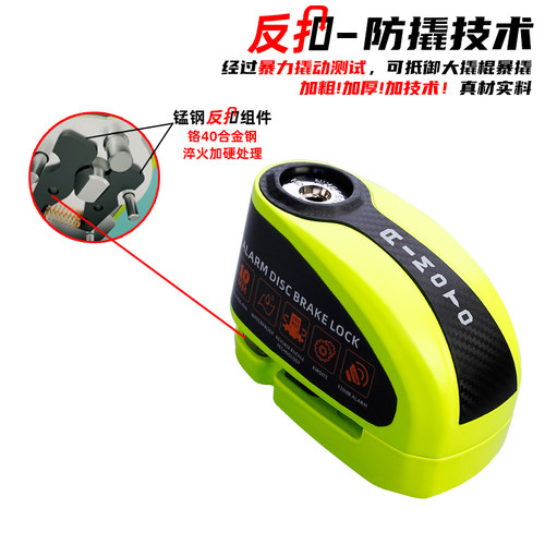 金鹰反扣报警碟刹锁可控摩托车电动车防盗锁碟刹盘锁大排量机车锁 - 图0