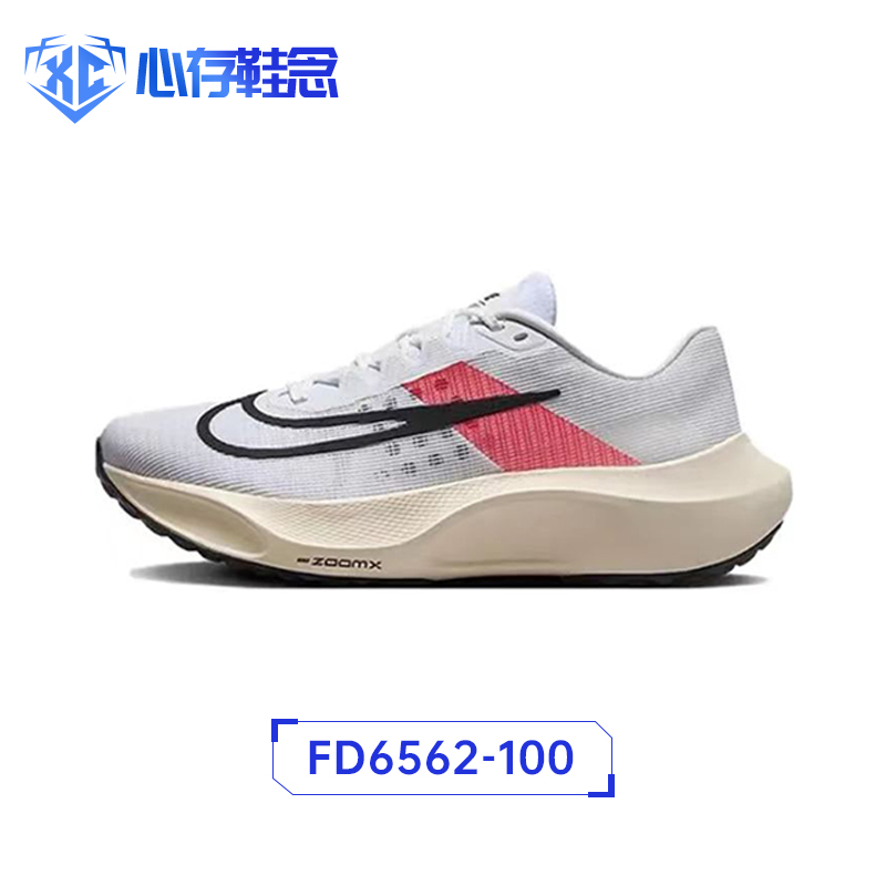 耐克跑鞋男款正品全掌碳板Nike zoom fly5竞速超轻专业FD6562