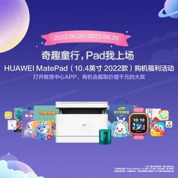ໃຊ້ໄດ້ກັບ Huawei MatePad 10.4 ແທັບເລັດໃໝ່ທີ່ຂາຍດີທີ່ສຸດສຳລັບການຮຽນຮູ້ຮຸ່ນ 2022