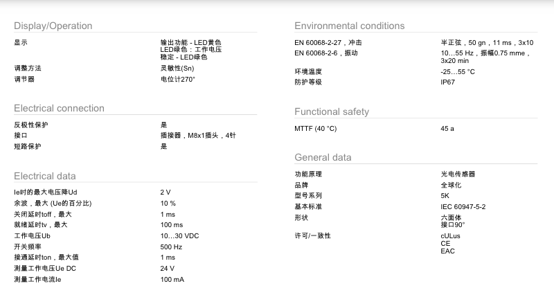 现货BOS0126 Balluff巴鲁夫BOS 5K-PS-IX10-S75对射式光电传感器-图0