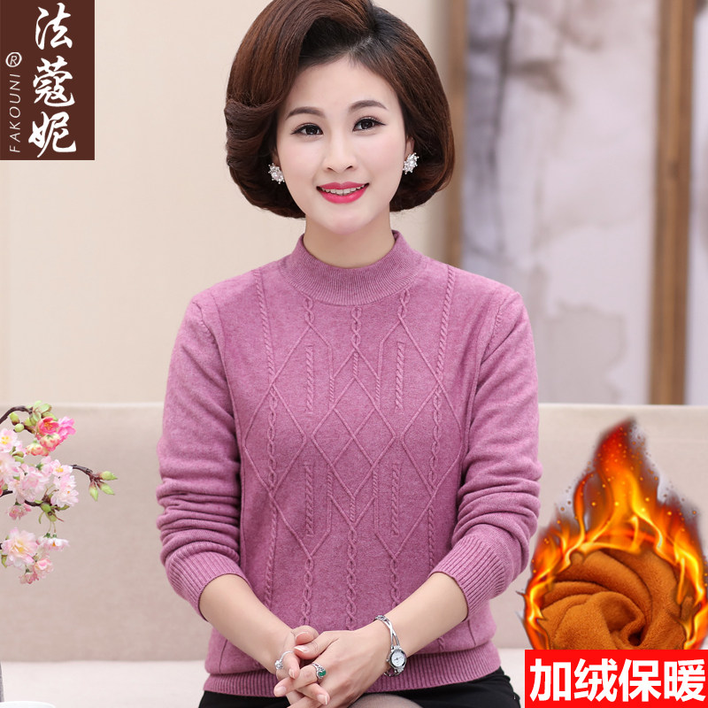 妈妈秋冬装打底衫加绒加厚长袖毛衣 法蔻妮中老年女装